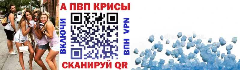 Alfa_PVP Соль  Зерноград 