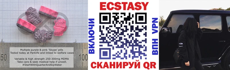 Экстази 280мг наркота Зерноград